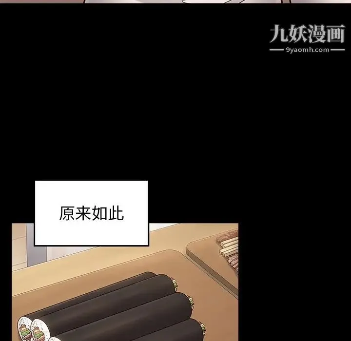 桃花 最終話 第230页