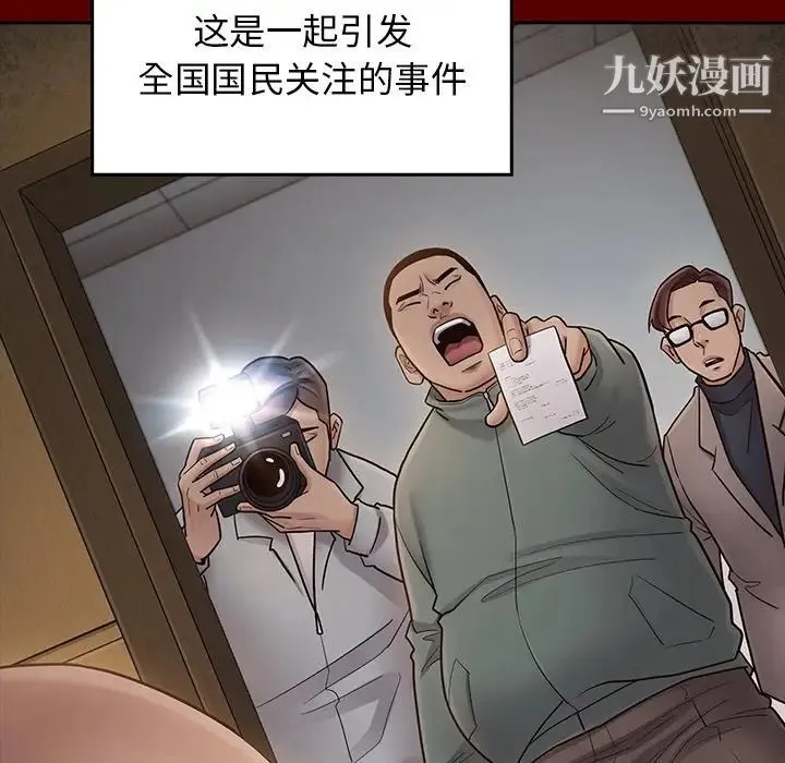 桃花 最終話 第151页