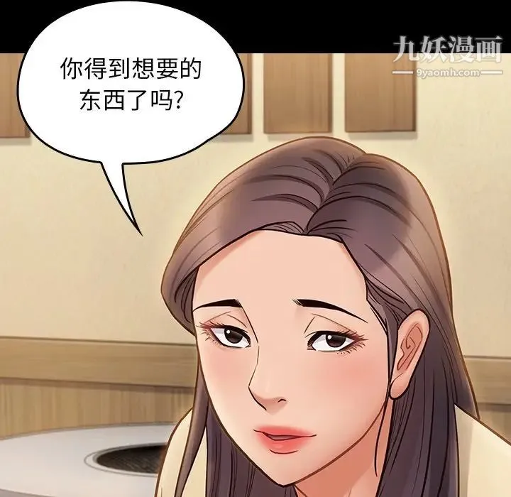 桃花 最終話 第202页