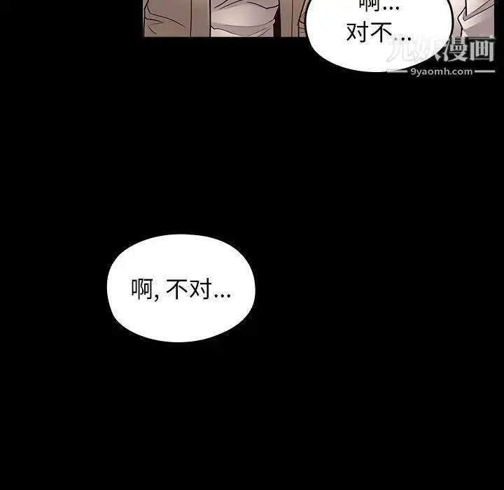 桃花 最終話 第256页