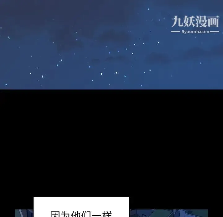桃花 最終話 第208页