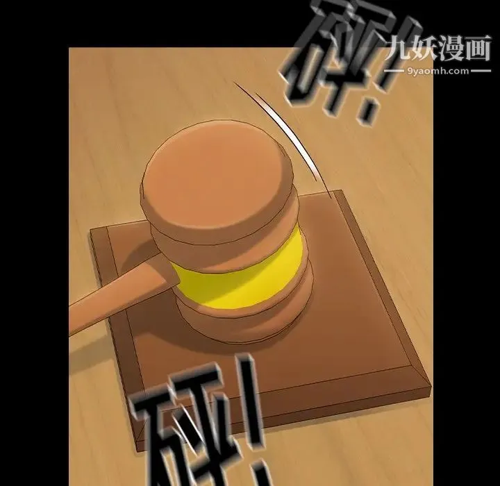 桃花 最終話 第119页
