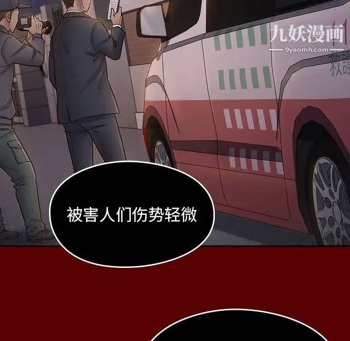 桃花 最終話 第114页