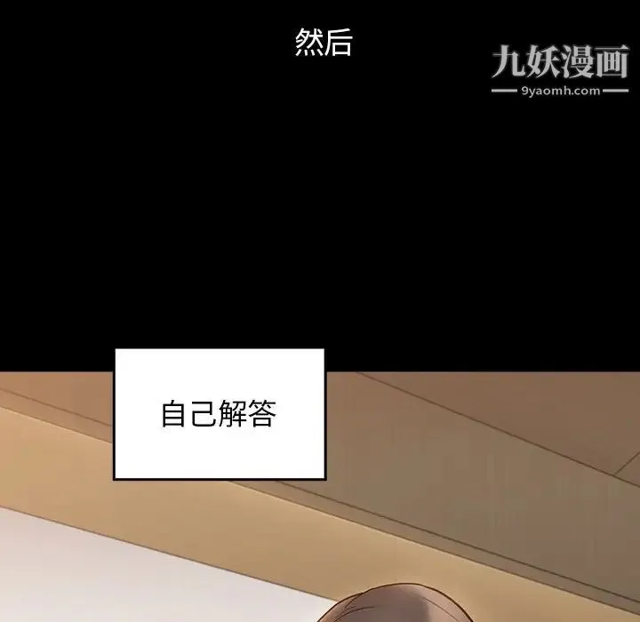 桃花 最終話 第91页