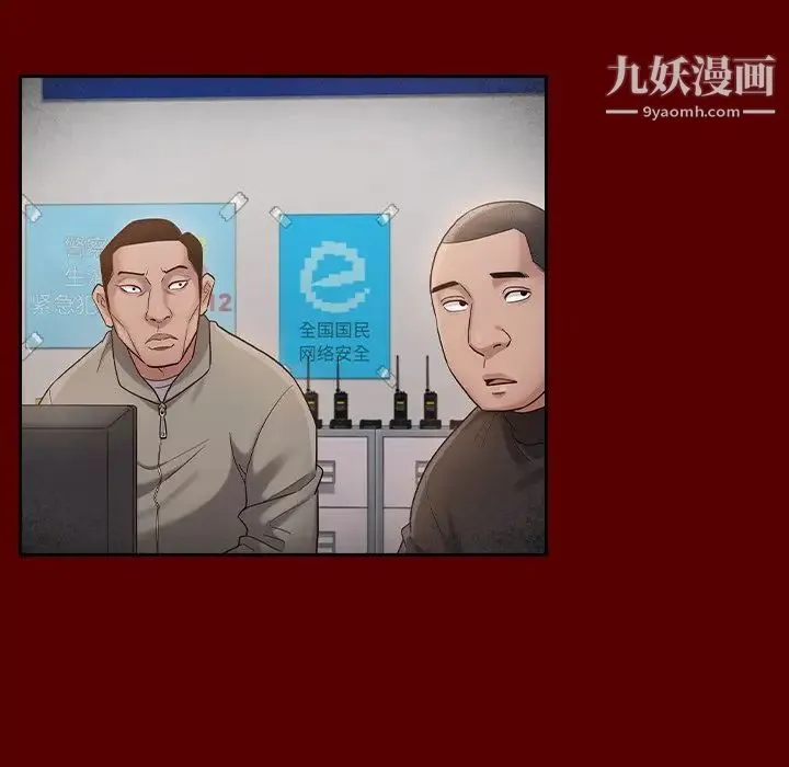 桃花 最終話 第142页