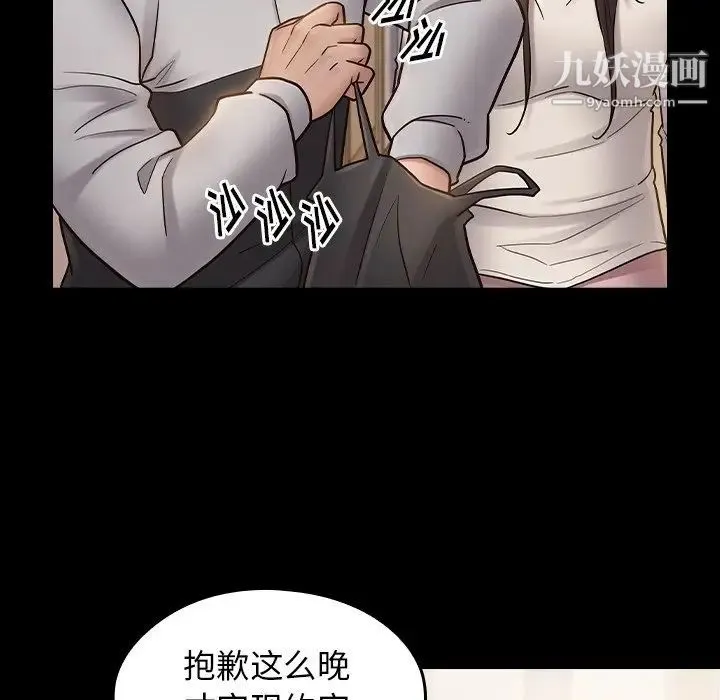 桃花 最終話 第215页