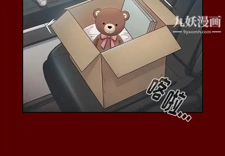 桃花 最終話 第3页