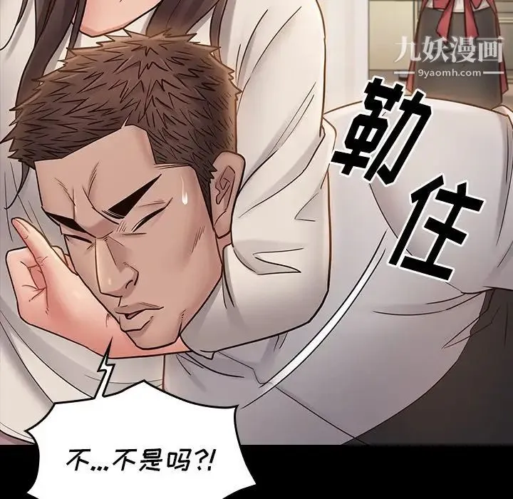 桃花 最終話 第224页