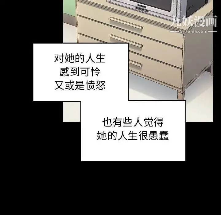 桃花 最終話 第79页