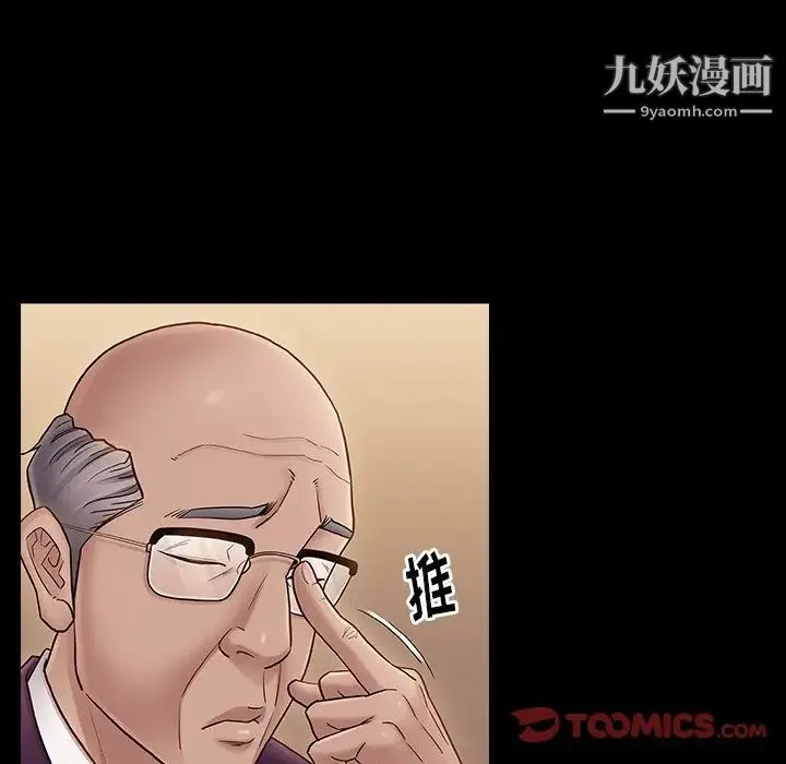 桃花 最終話 第105页