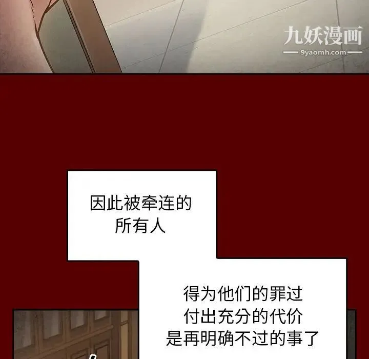 桃花 最終話 第153页