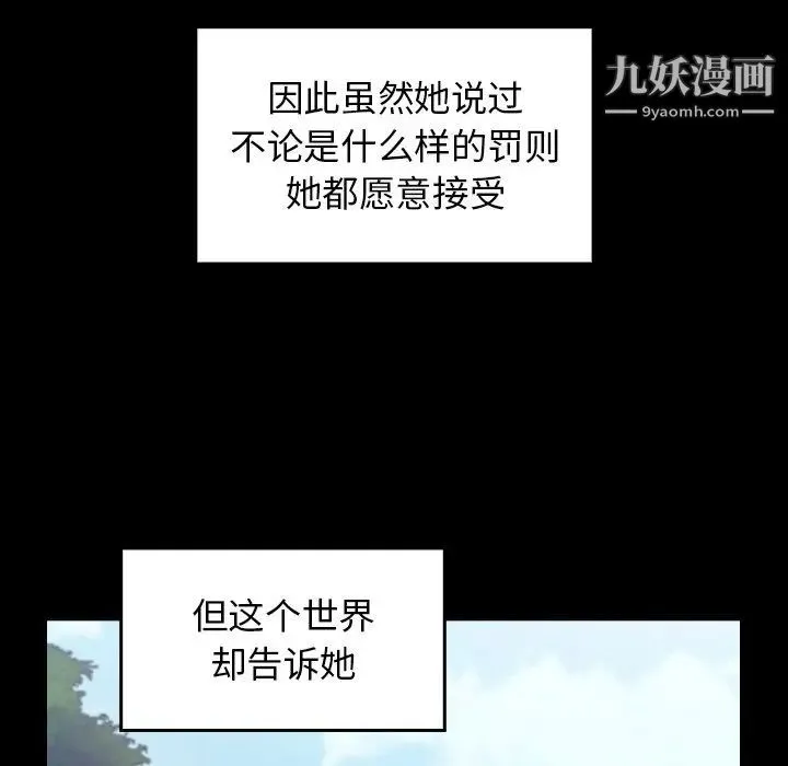 桃花 最終話 第123页