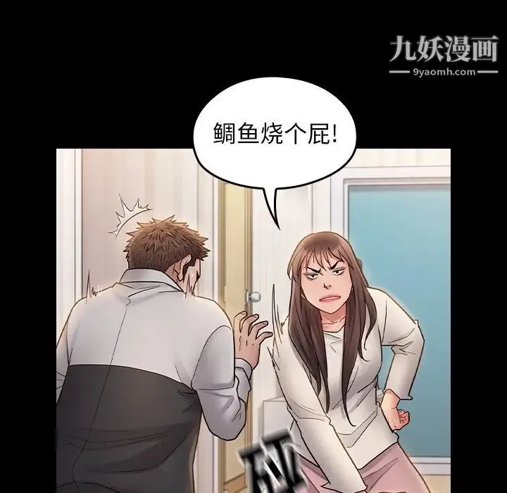 桃花 最終話 第221页