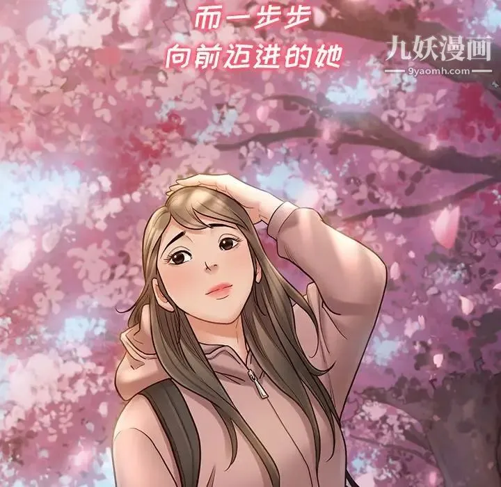 桃花 最終話 第280页