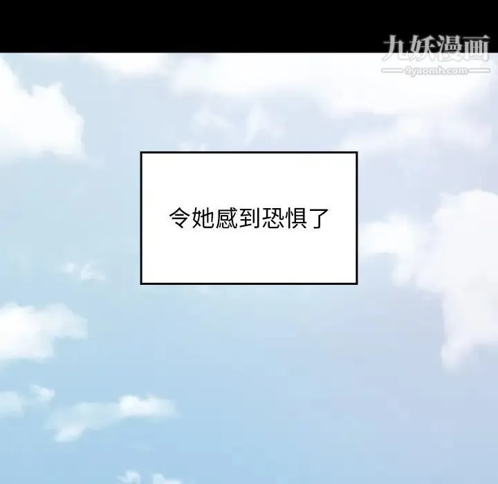 桃花 最終話 第271页