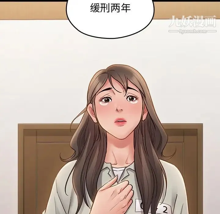 桃花 最終話 第117页