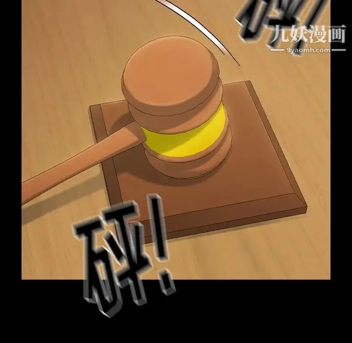 桃花 最終話 第104页