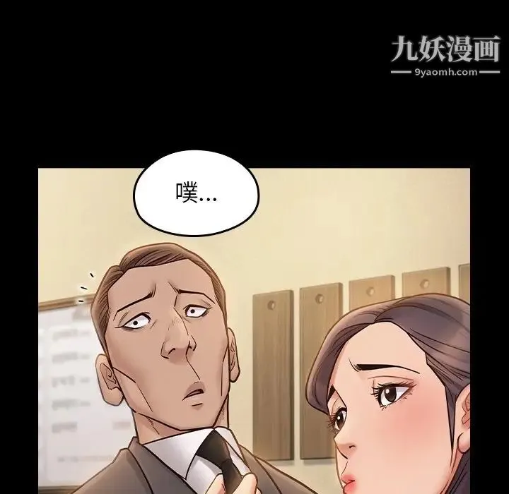 桃花 最終話 第194页