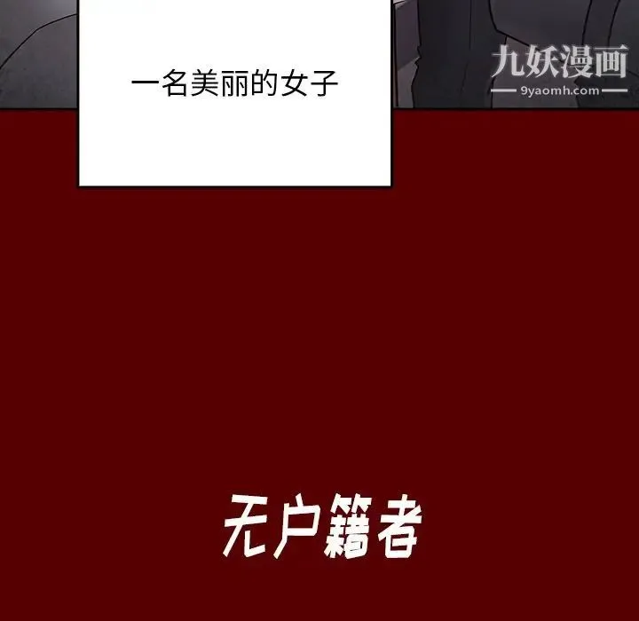 桃花 最終話 第31页