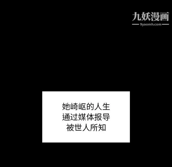 桃花 最終話 第77页