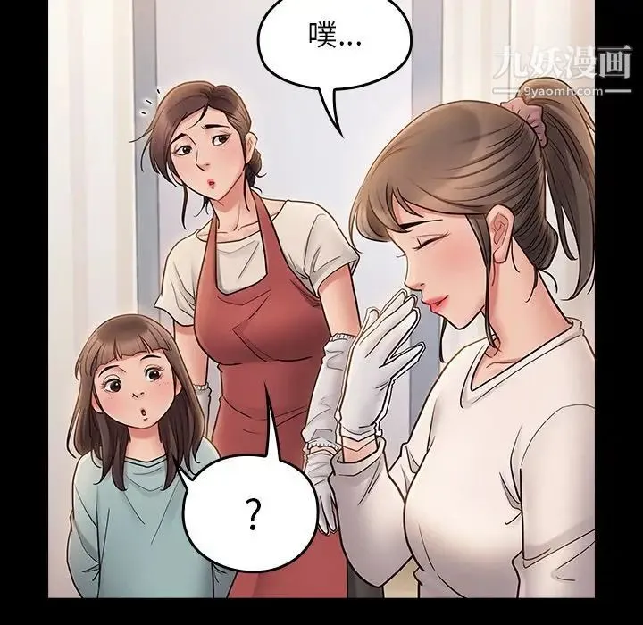 桃花 最終話 第227页