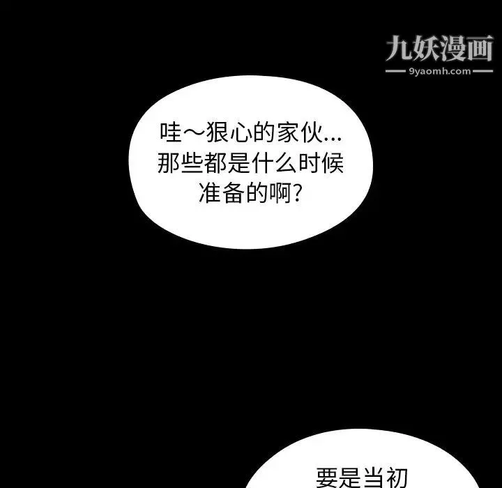 桃花 最終話 第168页