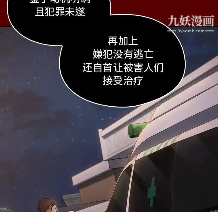 桃花 最終話 第113页