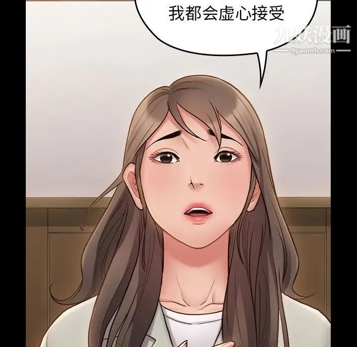 桃花 最終話 第95页