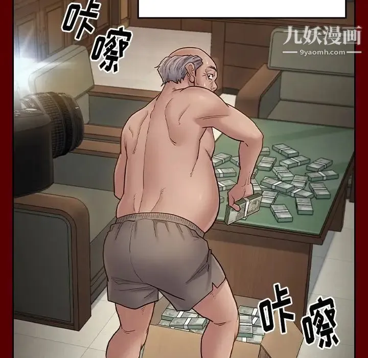 桃花 最終話 第154页