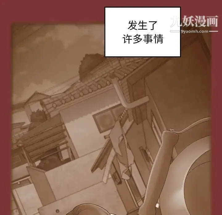 桃花 最終話 第43页