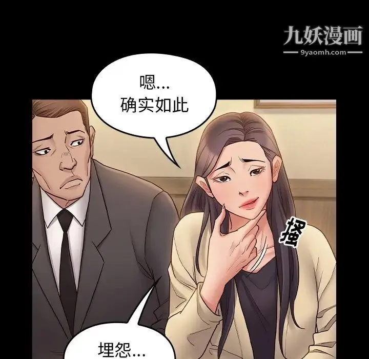 桃花 最終話 第179页