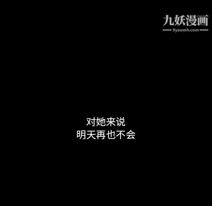 桃花 最終話 第270页