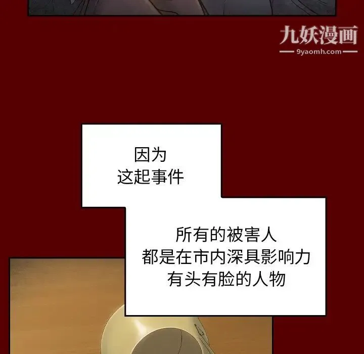 桃花 最終話 第27页