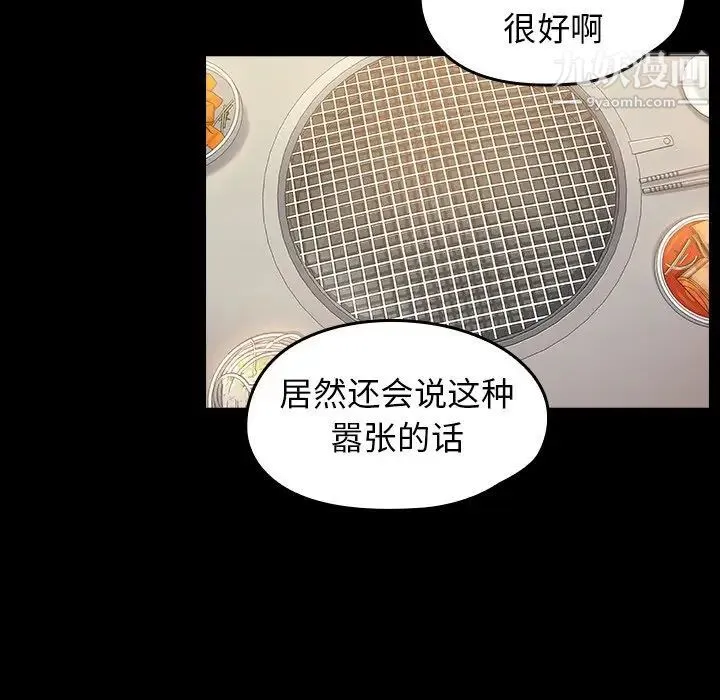 桃花 最終話 第183页