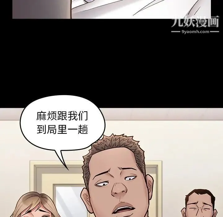 桃花 最終話 第138页