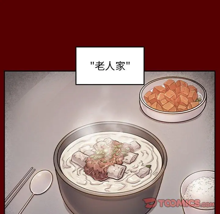 桃花 第26话 第63页