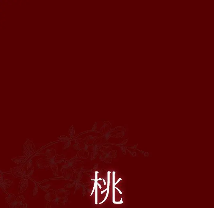桃花 第26话 第35页