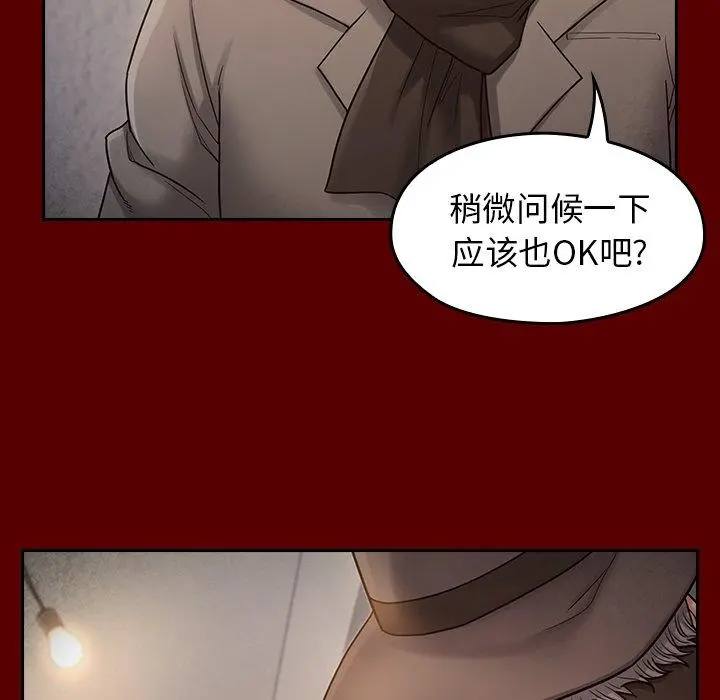 桃花 第26话 第114页