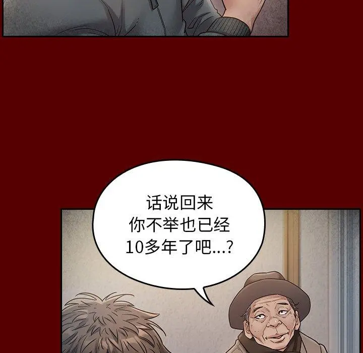 桃花 第26话 第108页