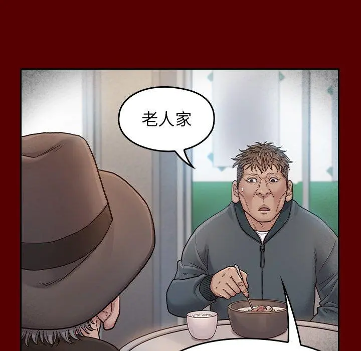 桃花 第26话 第132页