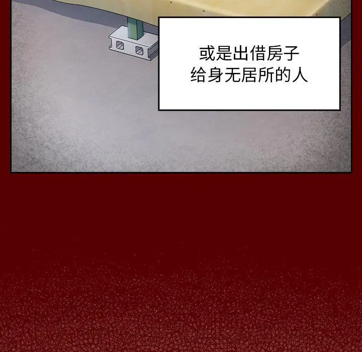 桃花 第26话 第49页