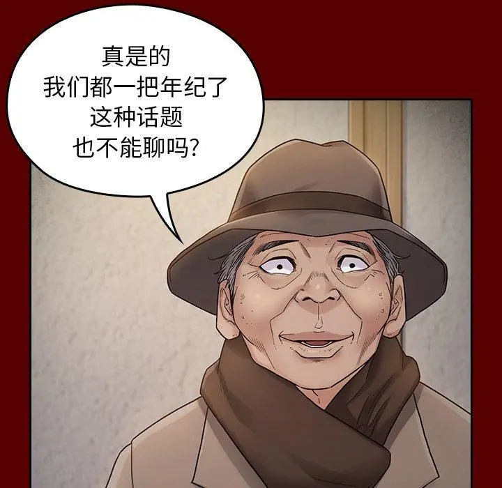 桃花 第26话 第113页