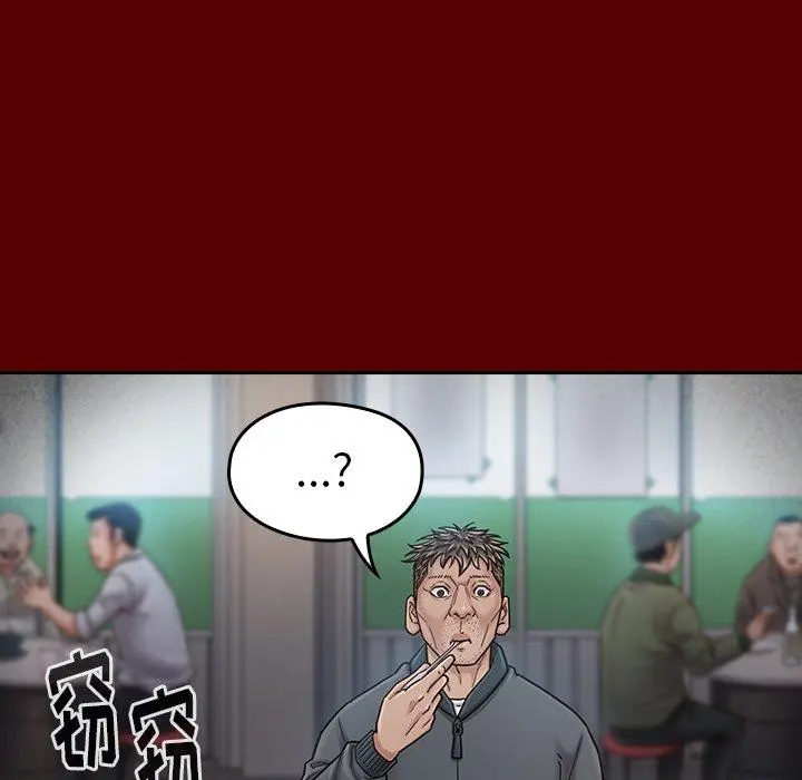 桃花 第26话 第124页