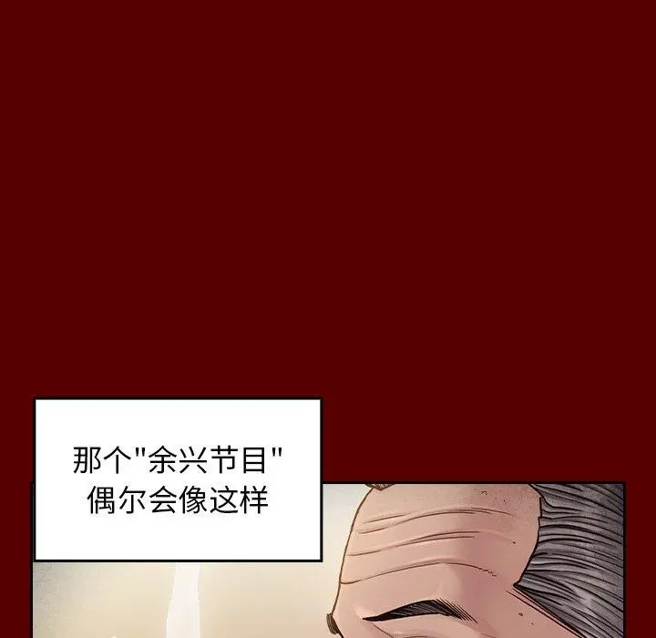 桃花 第26话 第152页
