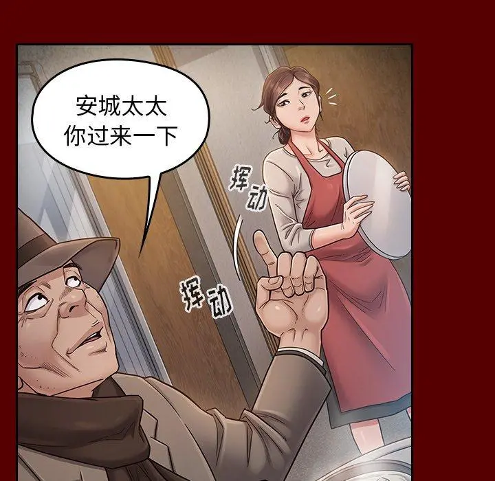 桃花 第26话 第121页