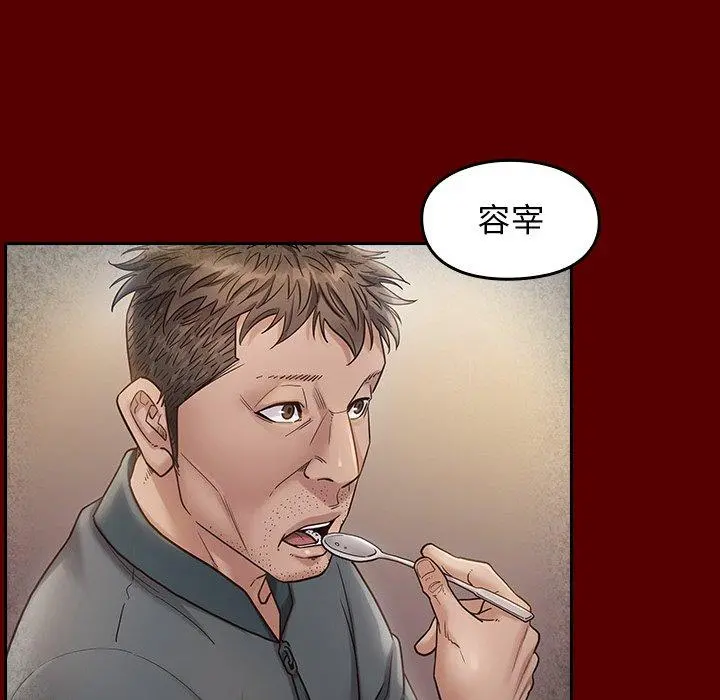 桃花 第26话 第107页
