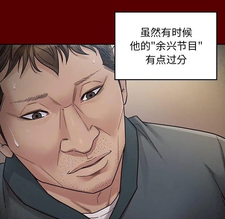 桃花 第26话 第110页
