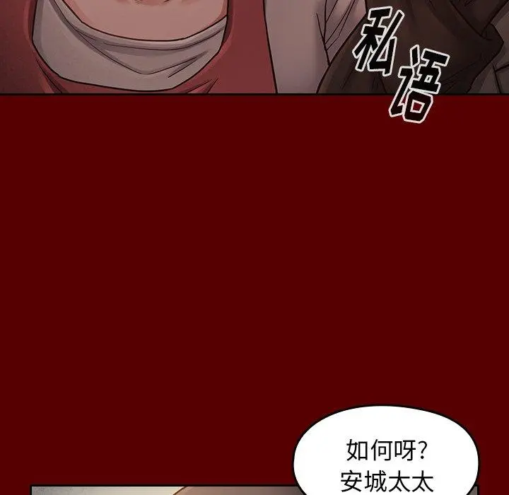 桃花 第26话 第126页