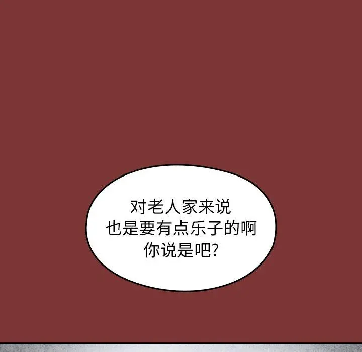桃花 第26话 第93页