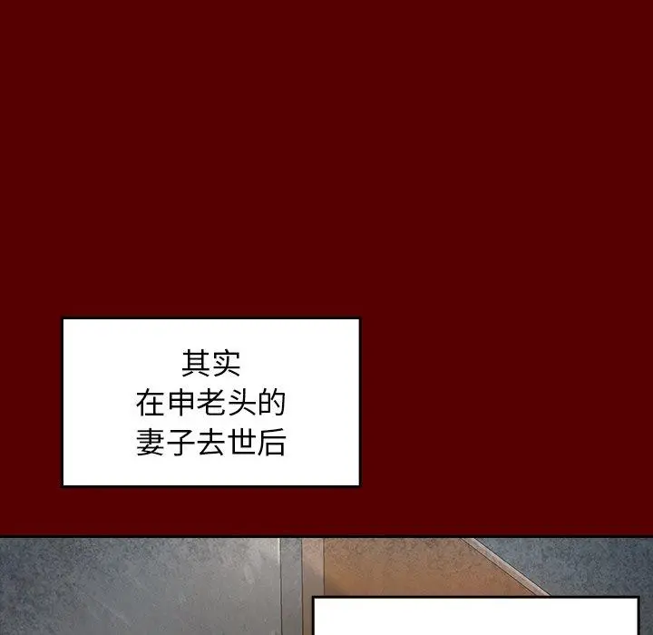 桃花 第26话 第104页